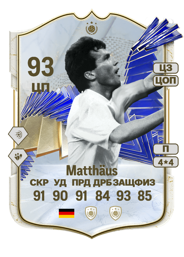 Lothar Matthäus card