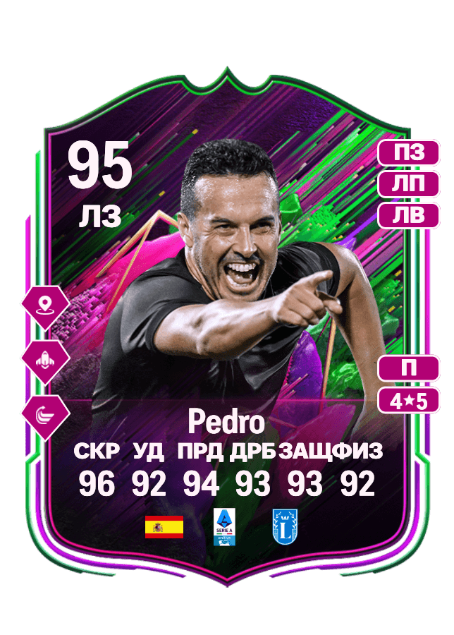 Pedro card