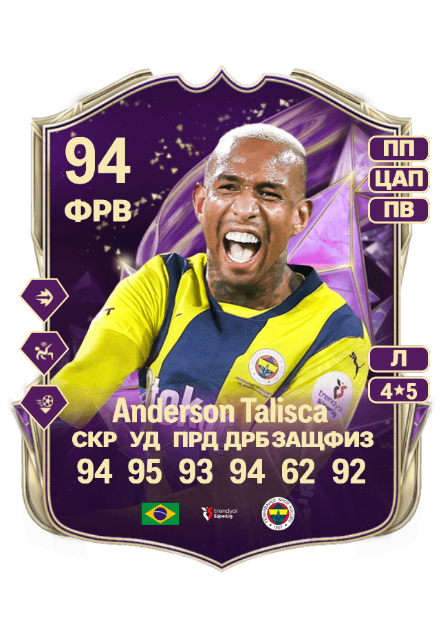 Anderson Talisca card