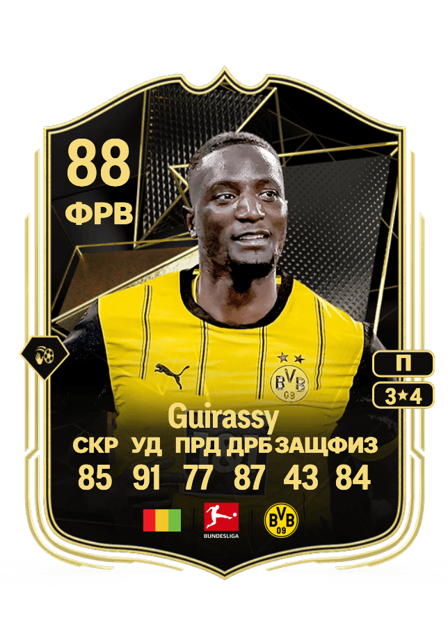 Serhou Guirassy card