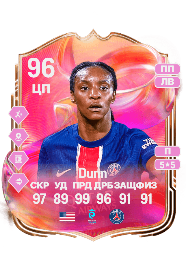 Crystal Dunn card