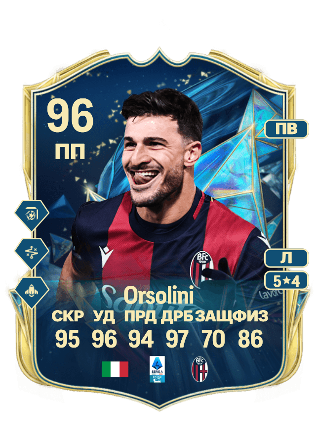 Riccardo Orsolini card