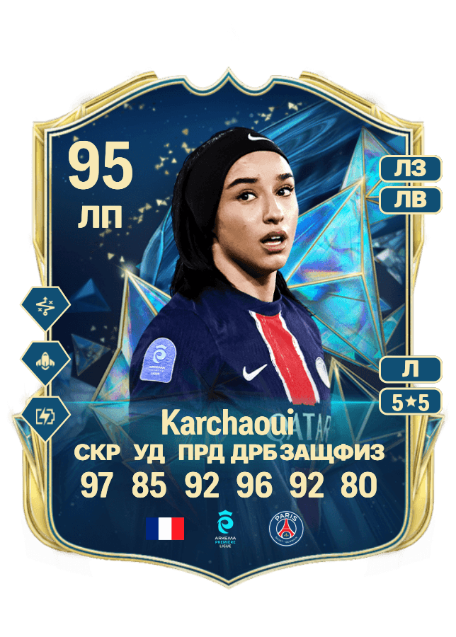 Sakina Karchaoui card