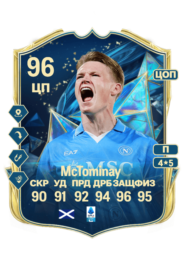 Scott McTominay card