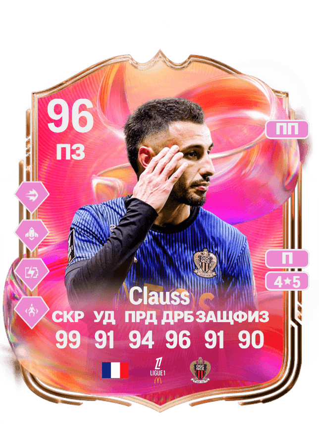 Jonathan Clauss card