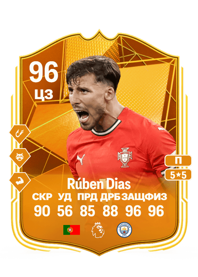Rúben Dias card