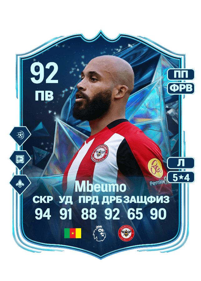 Bryan Mbeumo card