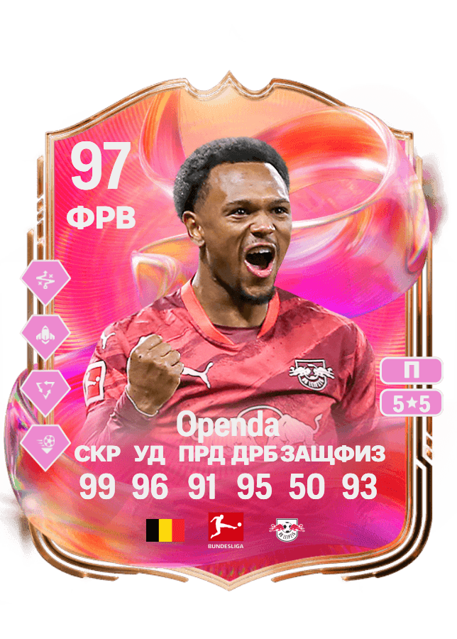 Loïs Openda card