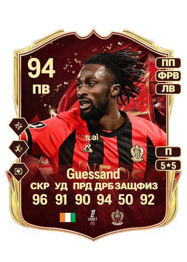 Evann Guessand card