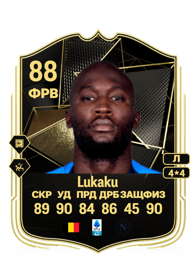 Romelu Lukaku card