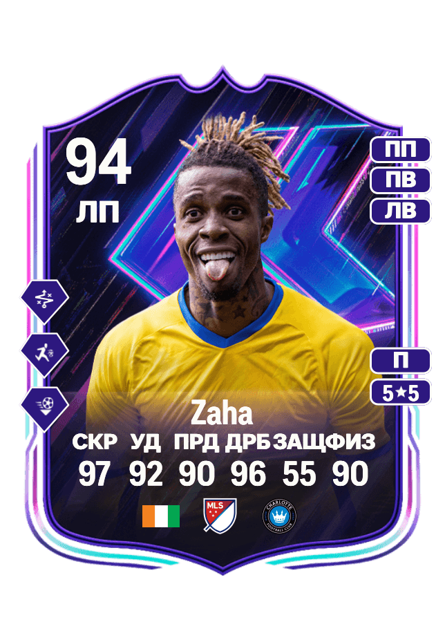 Wilfried Zaha card