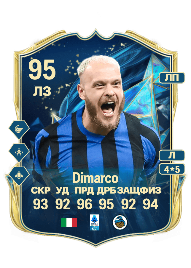 Federico Dimarco card
