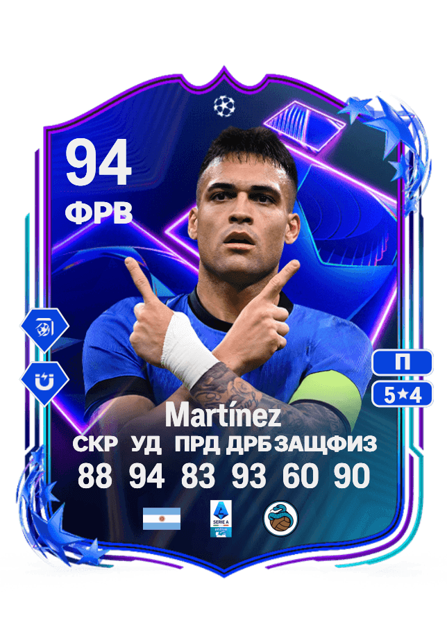 Lautaro Martínez card