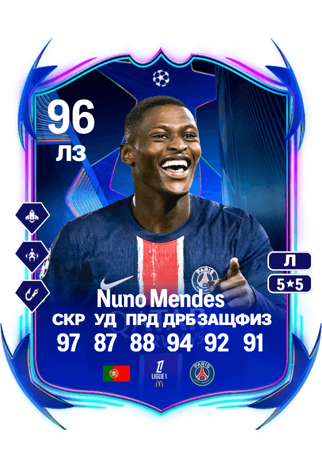 Nuno Mendes card