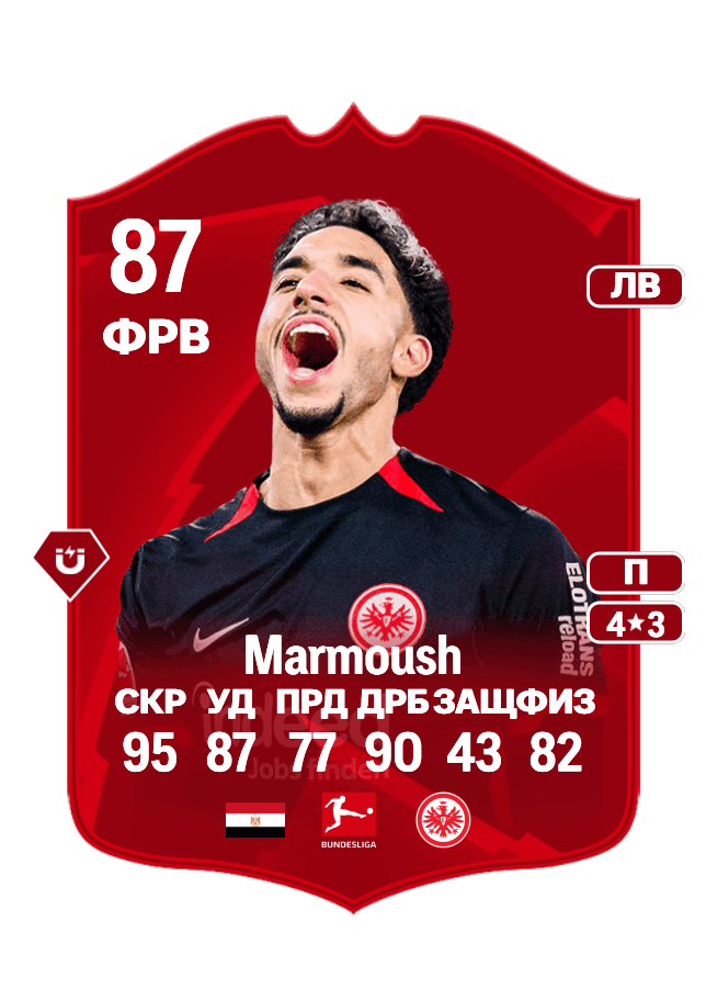 Omar Marmoush card