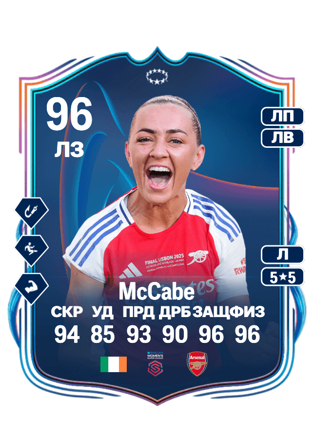 Katie McCabe card