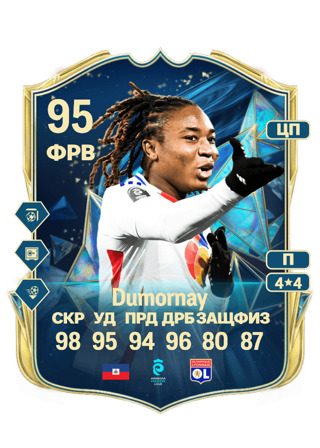 Melchie Dumornay card