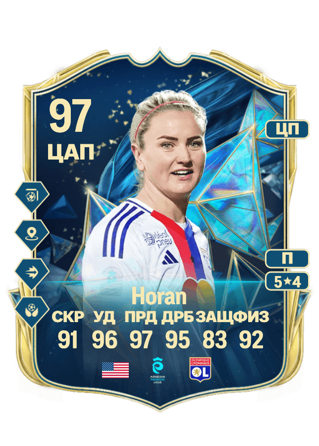Lindsey Horan card