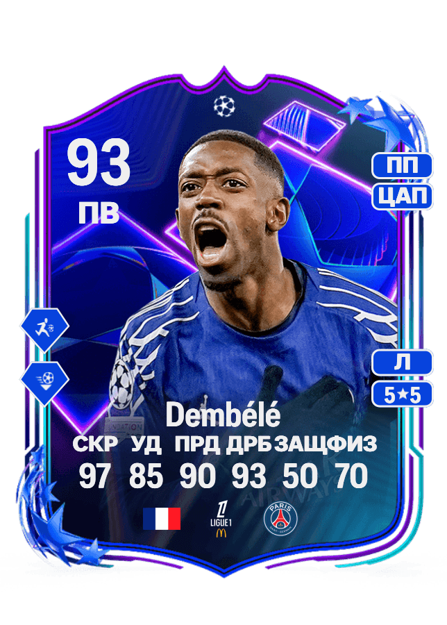 Ousmane Dembélé card