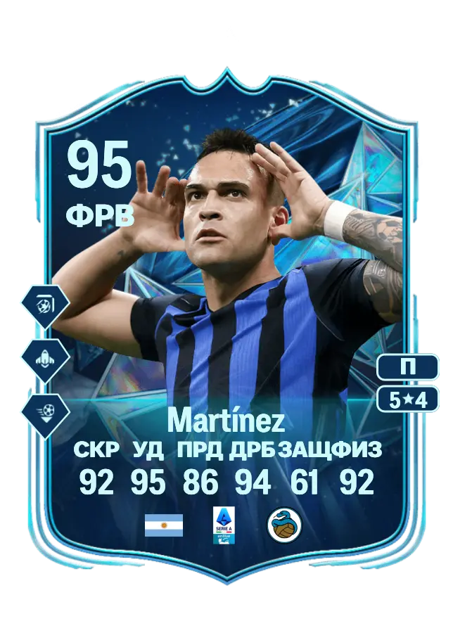 Lautaro Martínez card