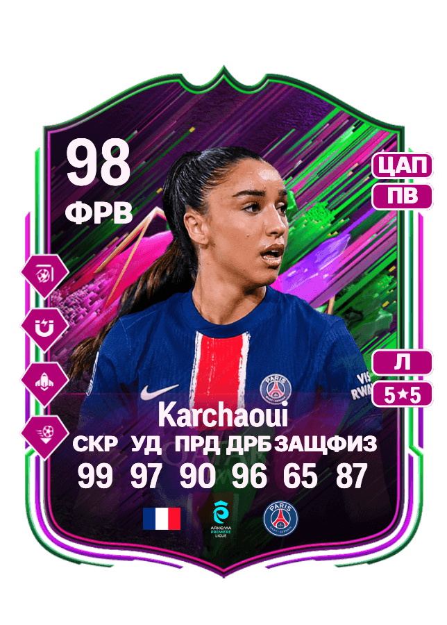 Sakina Karchaoui card