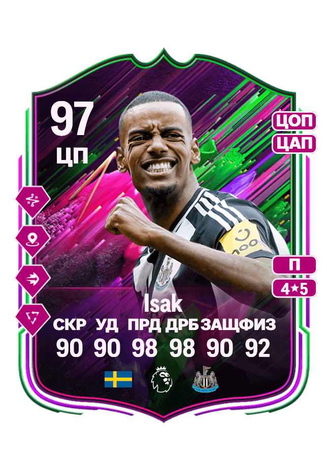 Alexander Isak card
