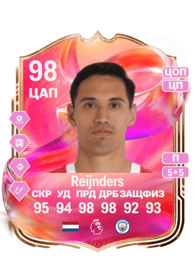 Tijjani Reijnders card