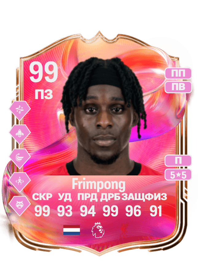 Jeremie Frimpong card