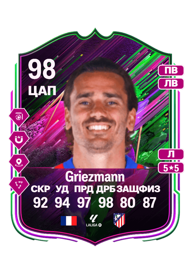 Antoine Griezmann card