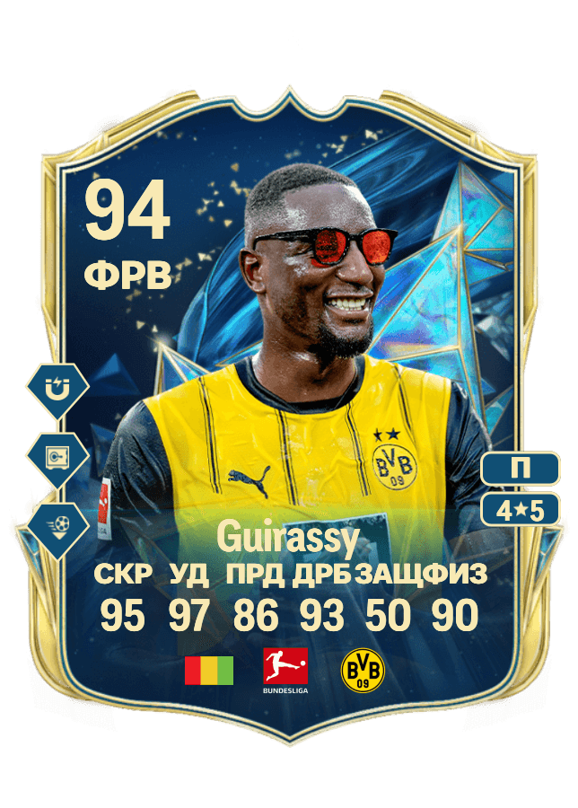 Serhou Guirassy card