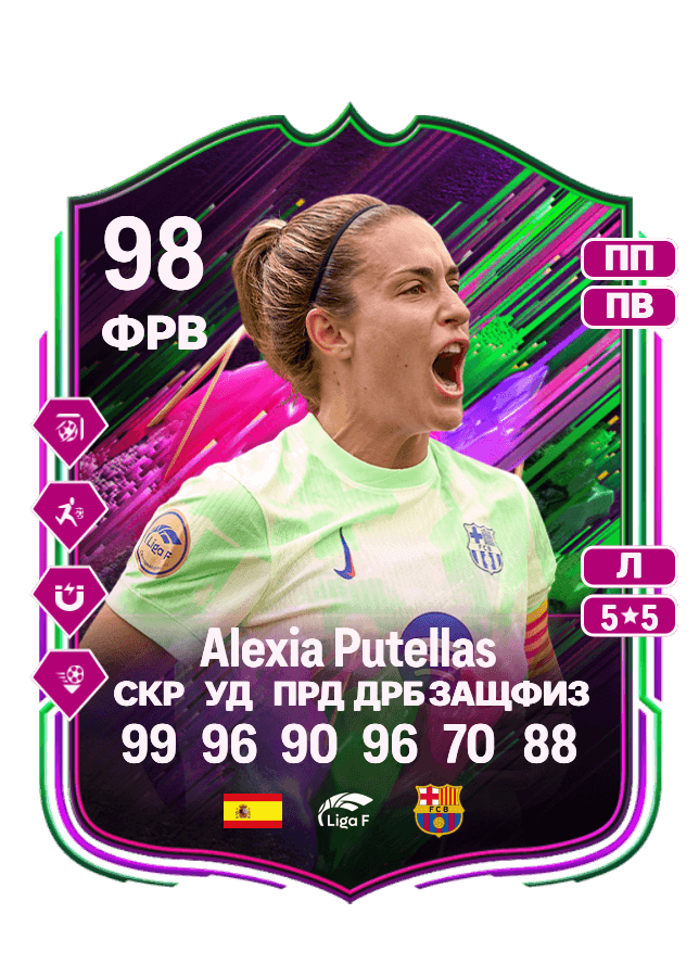 Alexia Putellas card