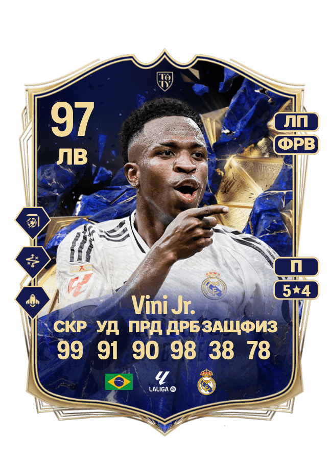 Vini Jr. card