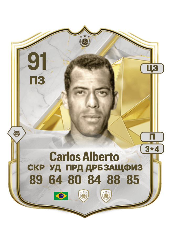 Carlos Alberto card