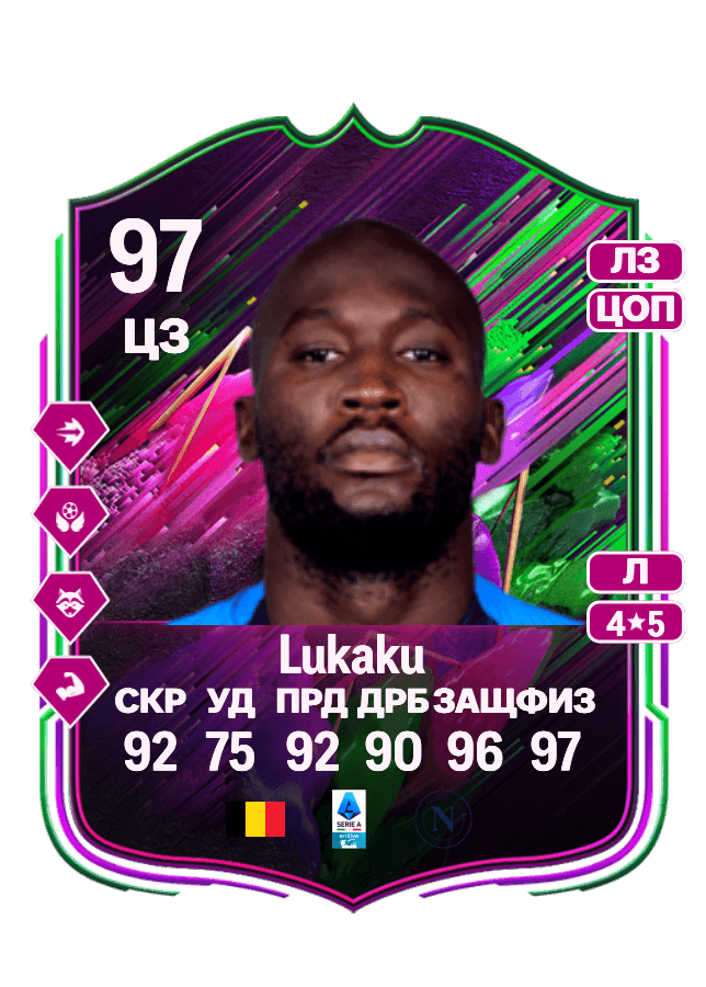 Romelu Lukaku card