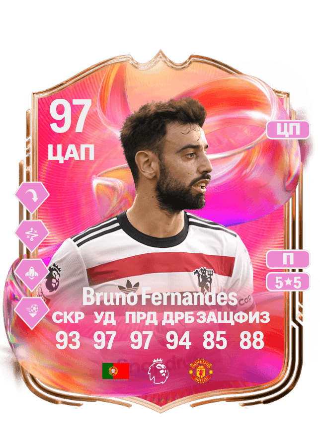 Bruno Fernandes card