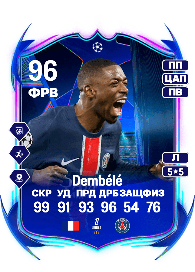 Ousmane Dembélé card