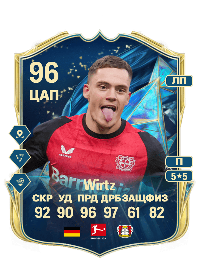 Florian Wirtz card