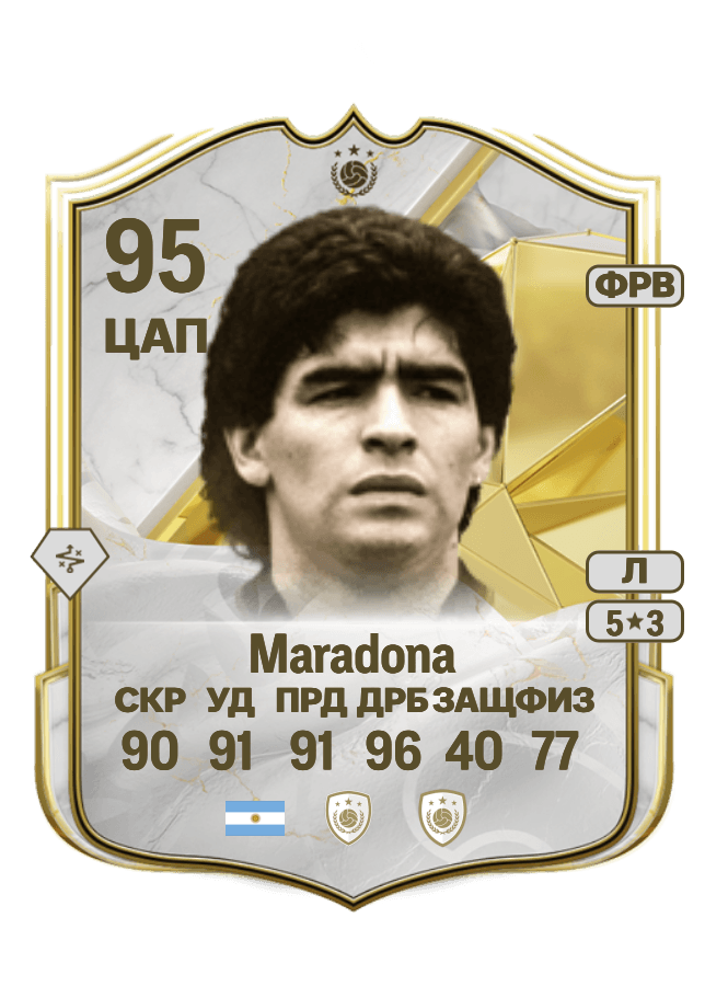 Diego Armando Maradona card