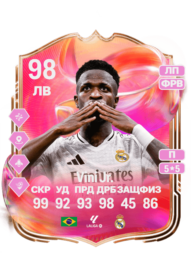 Vini Jr. card