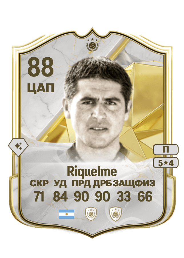 Juan Román Riquelme card