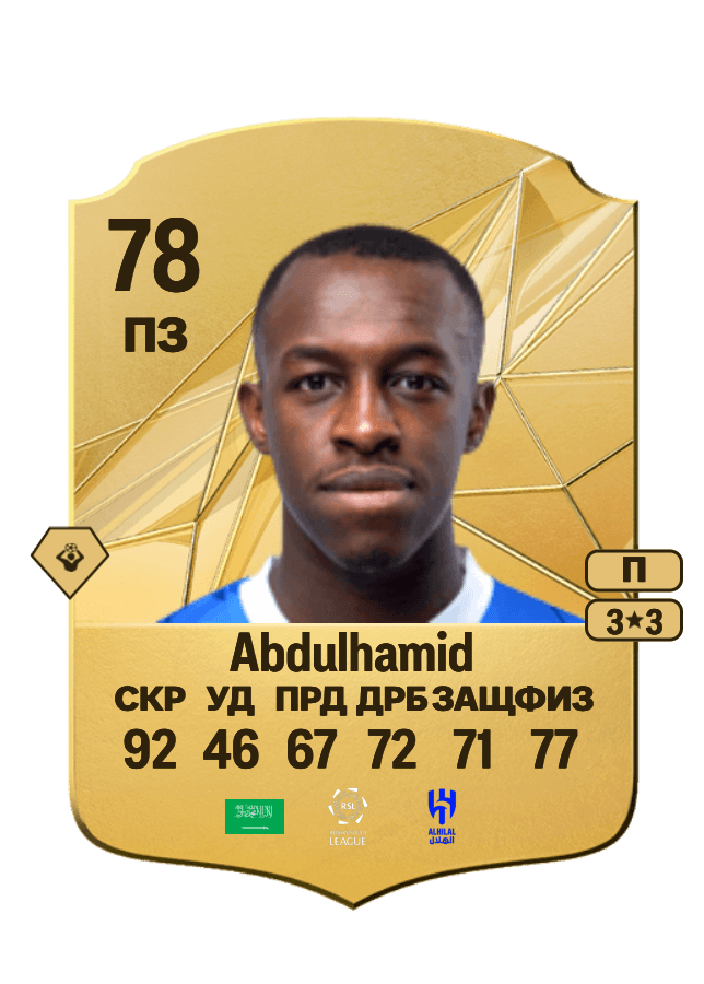 Saud Abdulhamid card