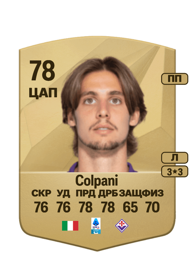Andrea Colpani card