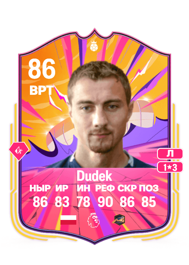 Jerzy Dudek card