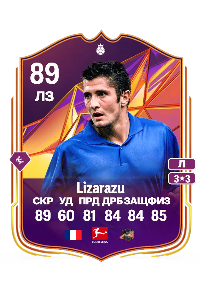 Bixente Lizarazu card