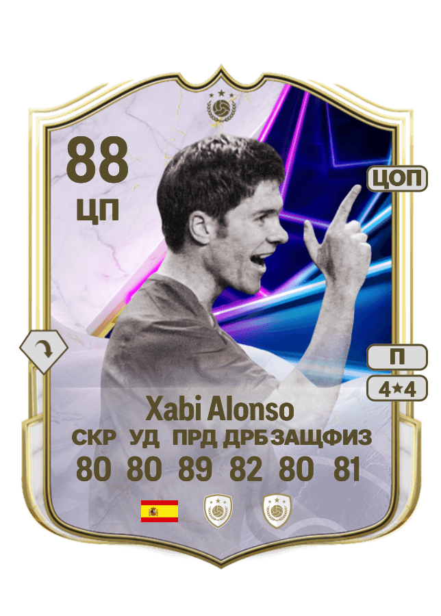 Xabi Alonso card