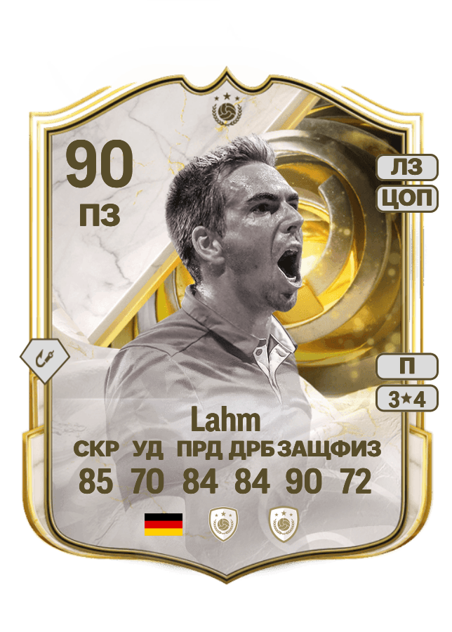 Philipp Lahm card
