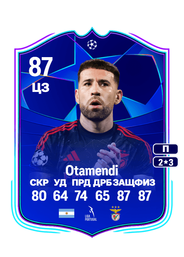 Nicolás Otamendi card