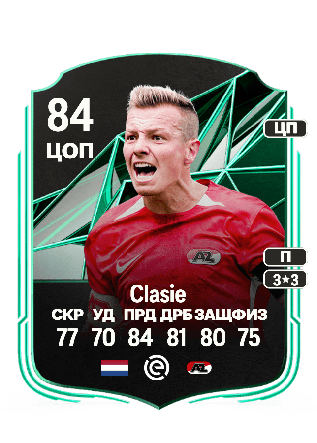 Jordy Clasie card