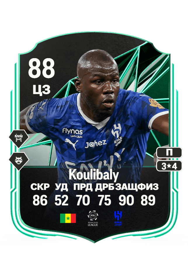 Kalidou Koulibaly card