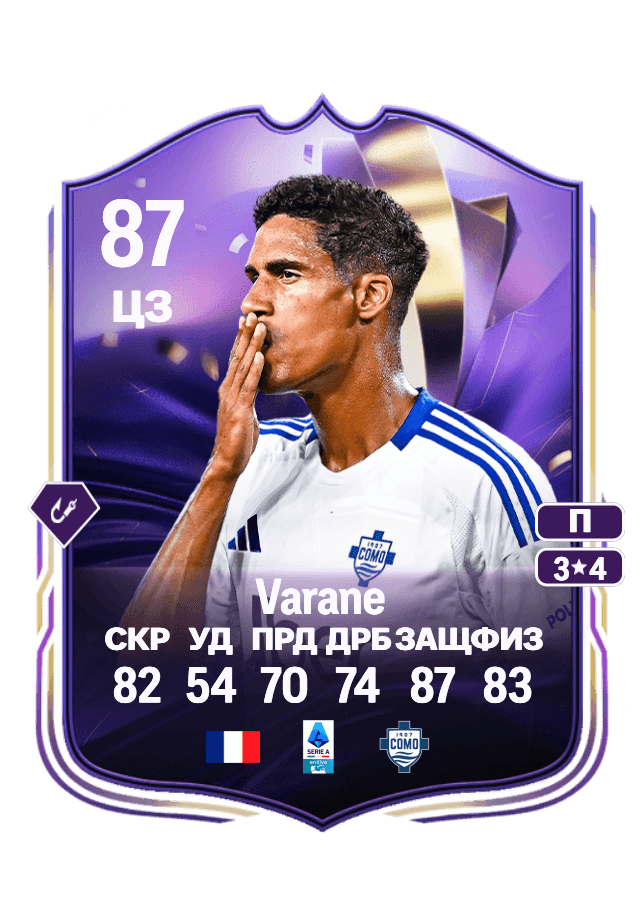 Raphaël Varane card